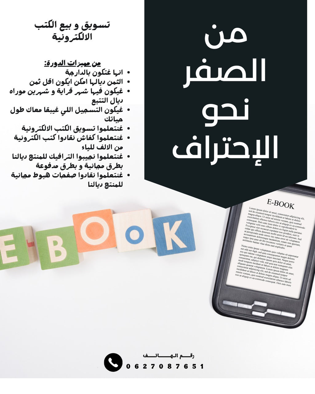 formation des E-Books