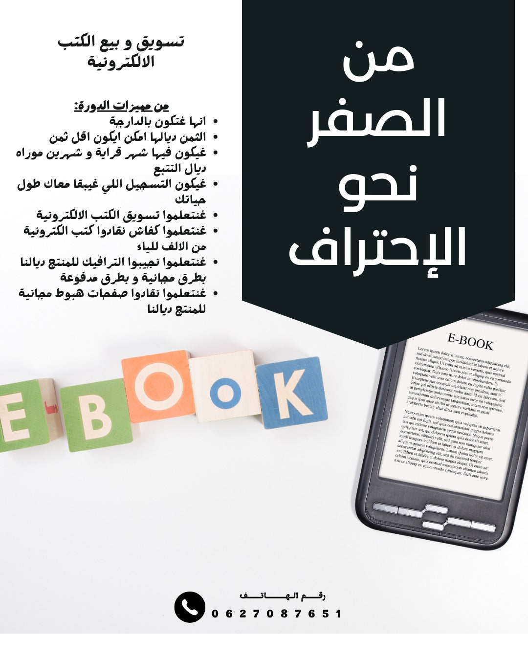 formation des E-Books