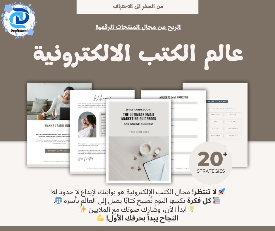 degital product formation en ligne